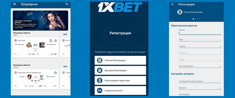 1xBet Thailand Download APP - Как скачать и установить на ваше устройство
